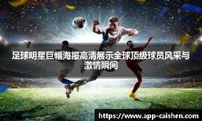 贝拉达：曼联的引援部门正在全力以赴地工作；新援适应得不错